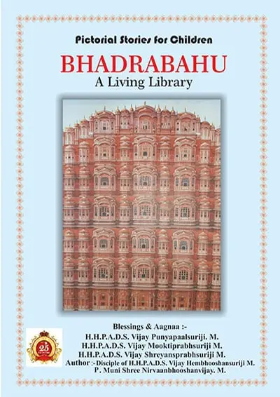 Bhadrabahu