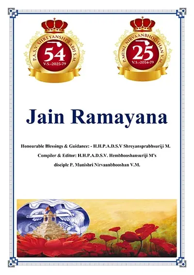 Jain Ramayan