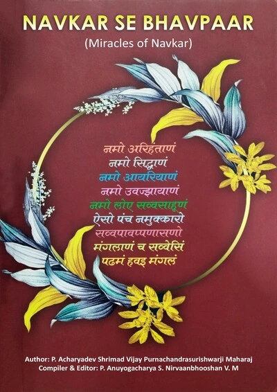 Navkar Se Bhavpar Book