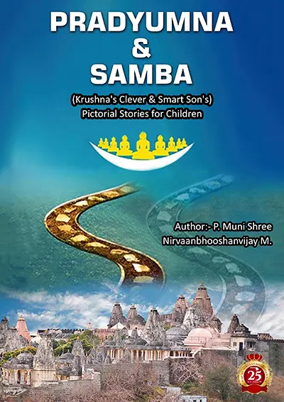 Birth of Pradyumna and Samba