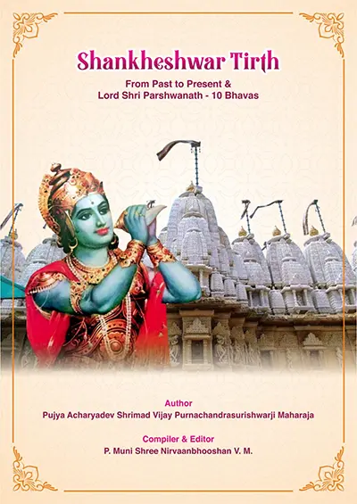 Shankheshwar Tirth From Past to Present Book